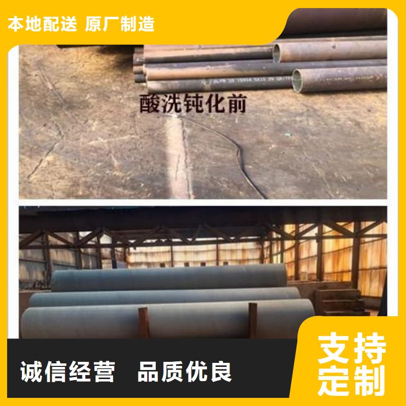酸洗钝化无缝管【40Cr无缝钢管】免费安装