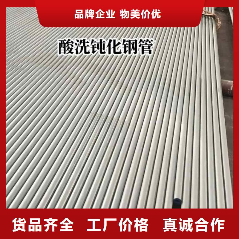  酸洗钝化无缝管专业设计