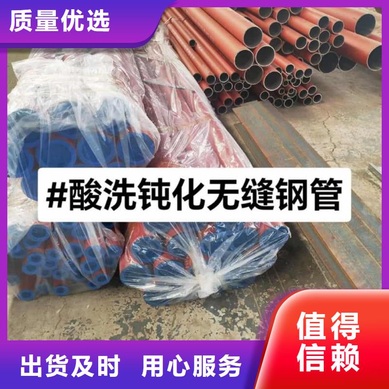酸洗钝化无缝管精选厂家好货