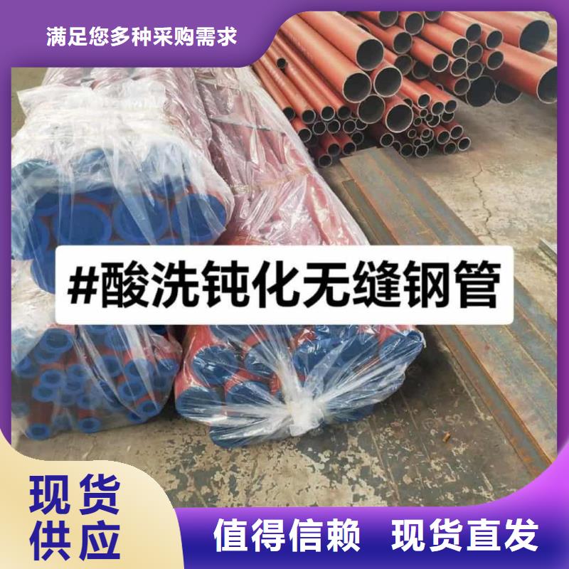 酸洗钝化无缝管无中间商厂家直销