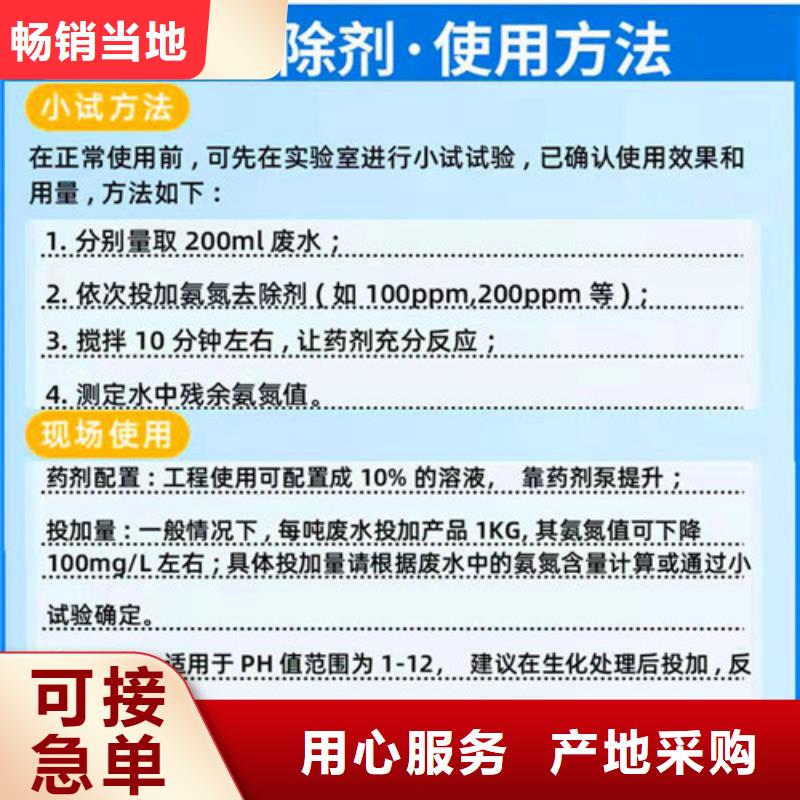 氨氮去除剂COD降解自营品质有保障