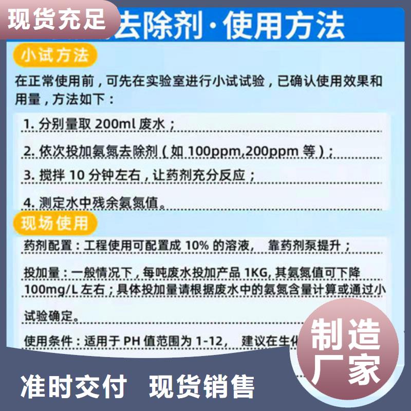 氨氮去除剂,无烟煤滤料严格把关质量放心