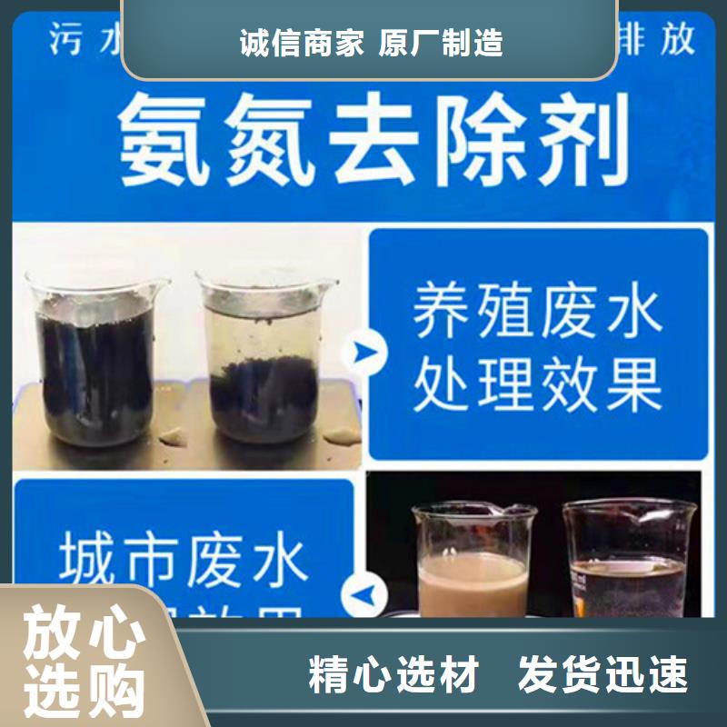 氨氮去除剂_石英砂滤料快速报价