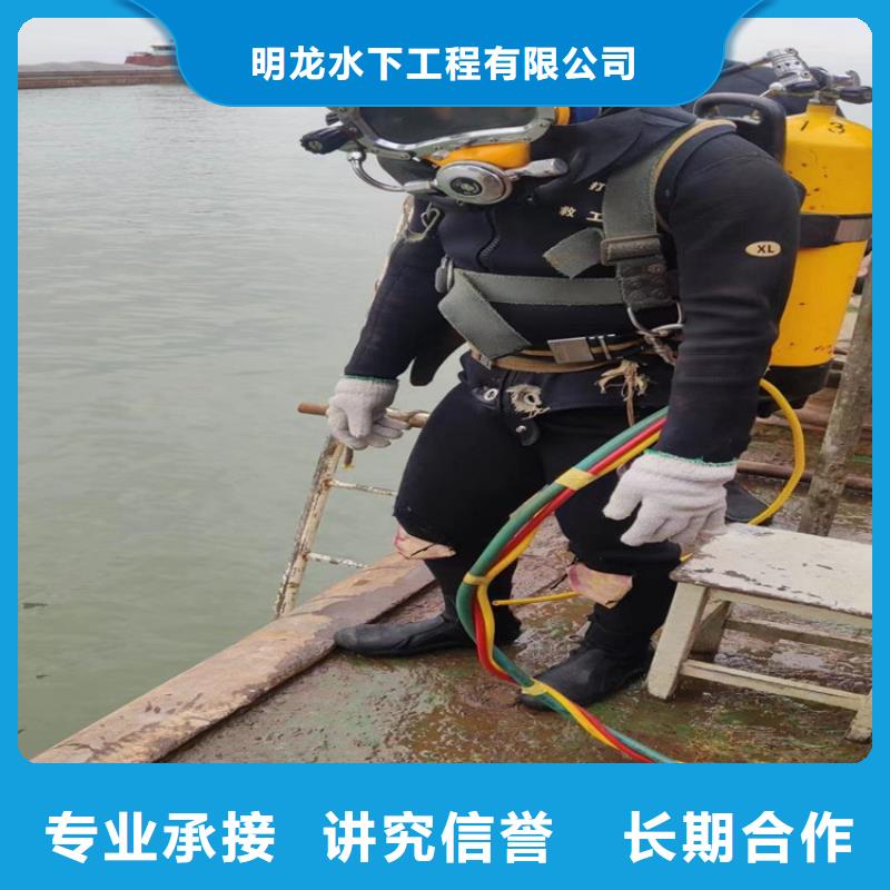 专业团队[明龙]水下作业公司 - 水下作业施工单位