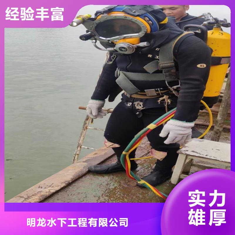 实力团队【明龙】蛙人服务公司潜水员服务公司服务周到