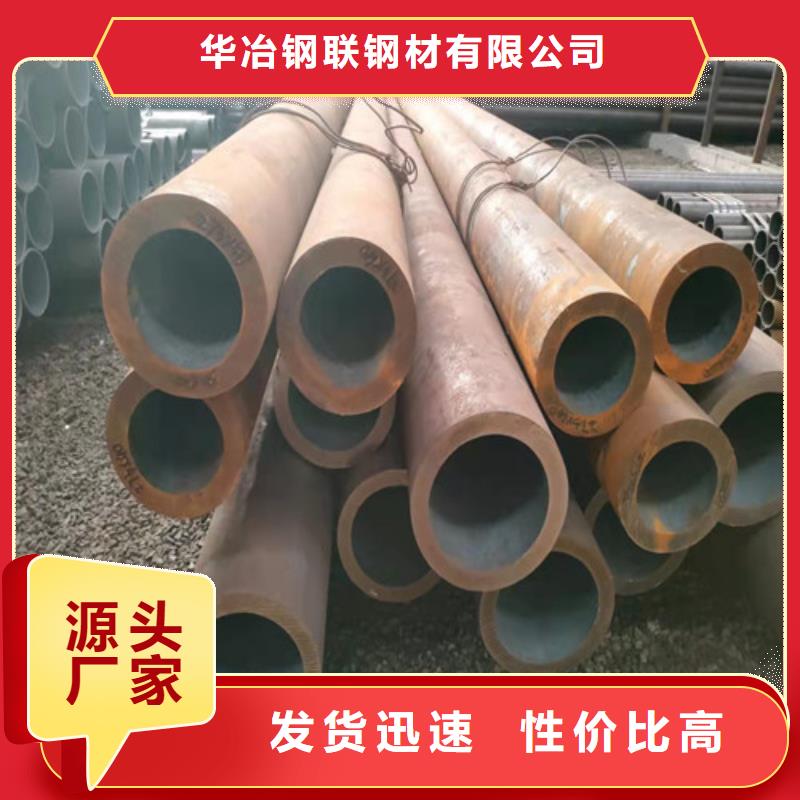 镀锌无缝管厂家视频-镀锌无缝管厂家-华冶钢联钢材(呼和浩特市分公司)服务区域兴安|呼伦贝尔|通辽|赤峰
