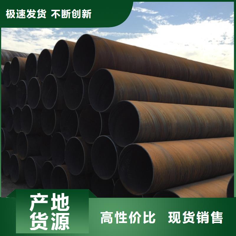 DN800螺旋钢管现货供应_规格全