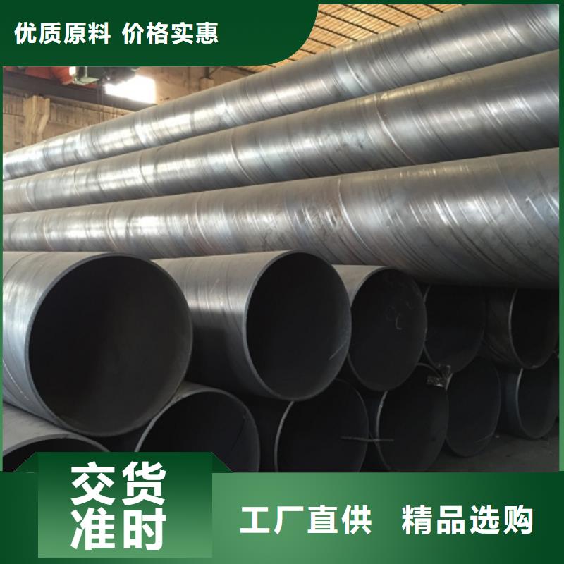 螺旋管无缝钢管专业信赖厂家