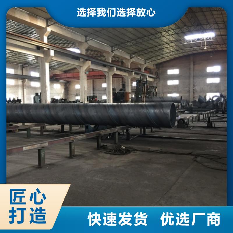 DN800螺旋钢管经验充足