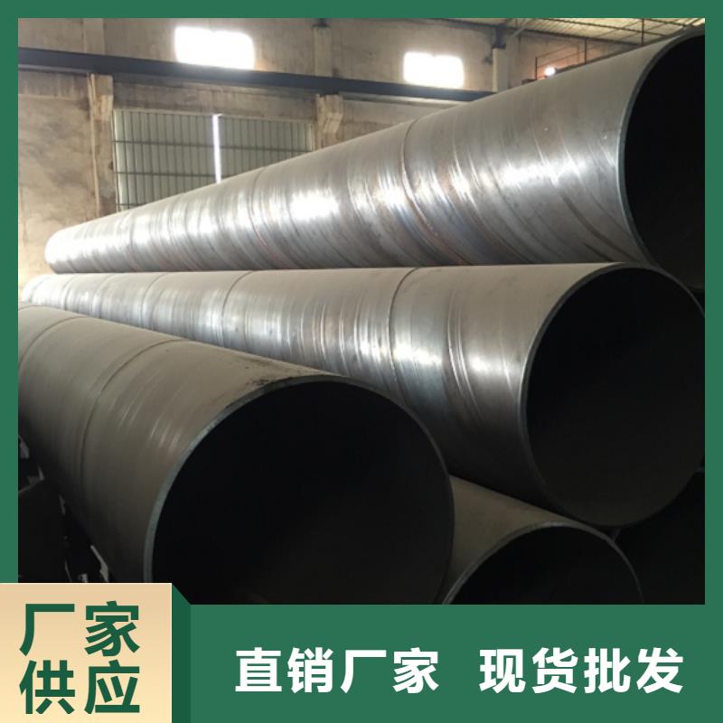 DN1200螺旋钢管质量好价格优