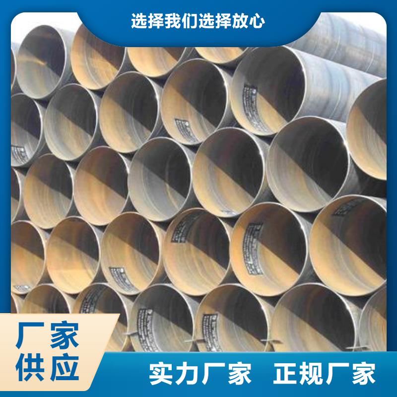 DN450螺旋钢管品牌厂家