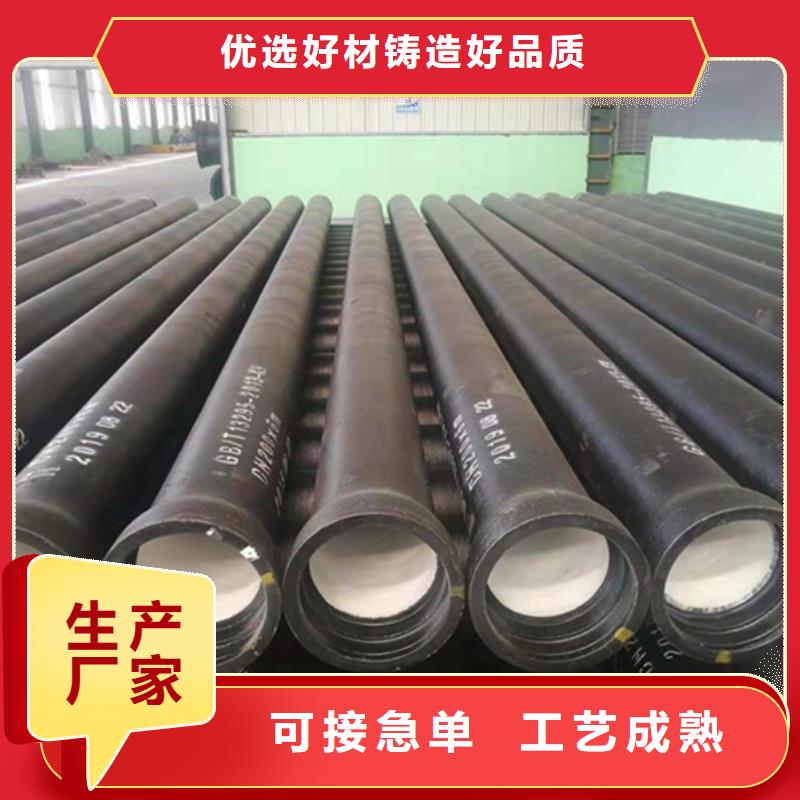  球墨铸铁管为品质而生产