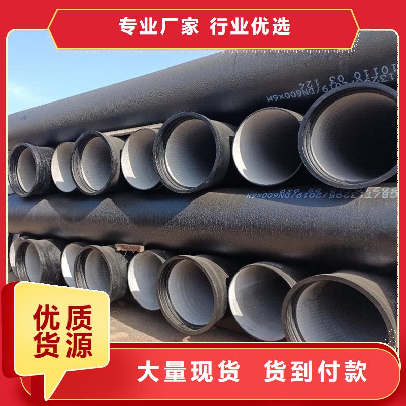 专业销售DN600球墨铸铁管-品牌