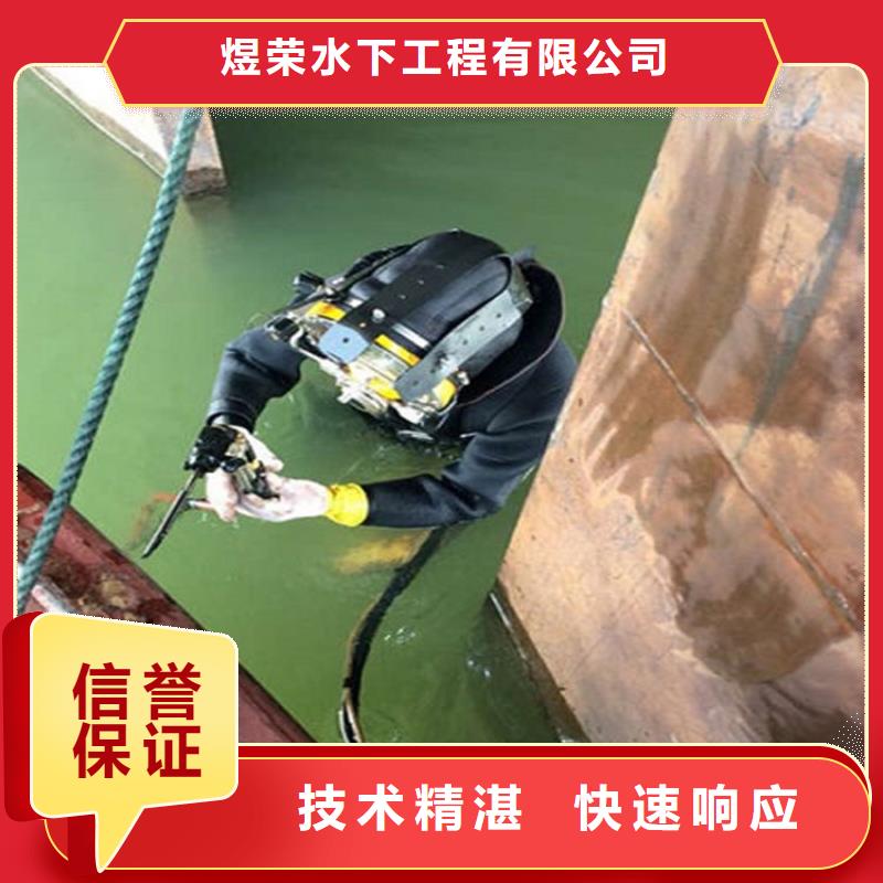 邓州水下封堵公司本地潜水队