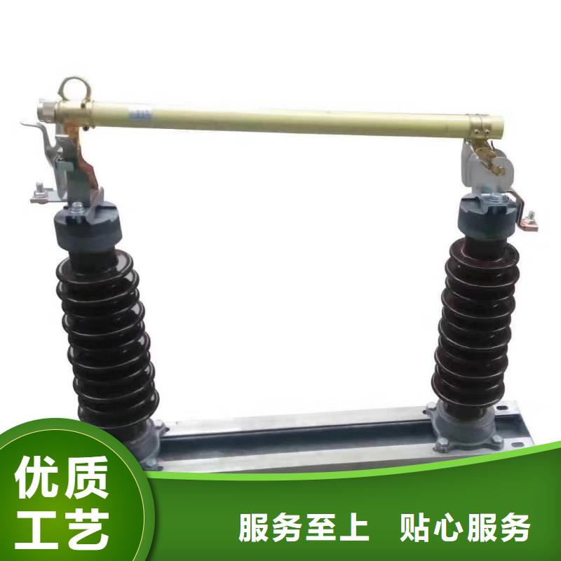 【跌落式开关】HRW12-10KV/100