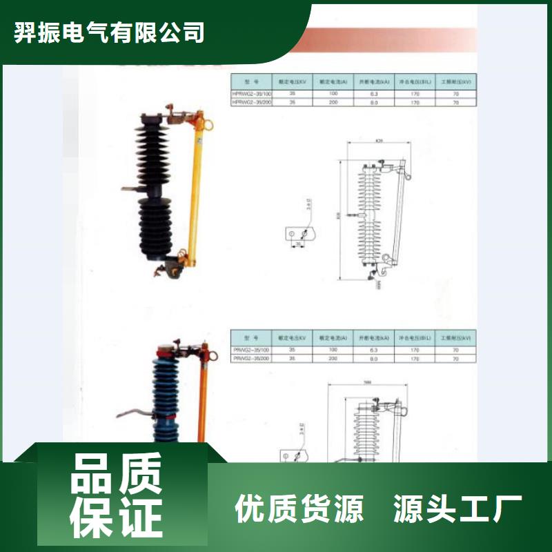 跌落式熔断器HRW7-10-200A