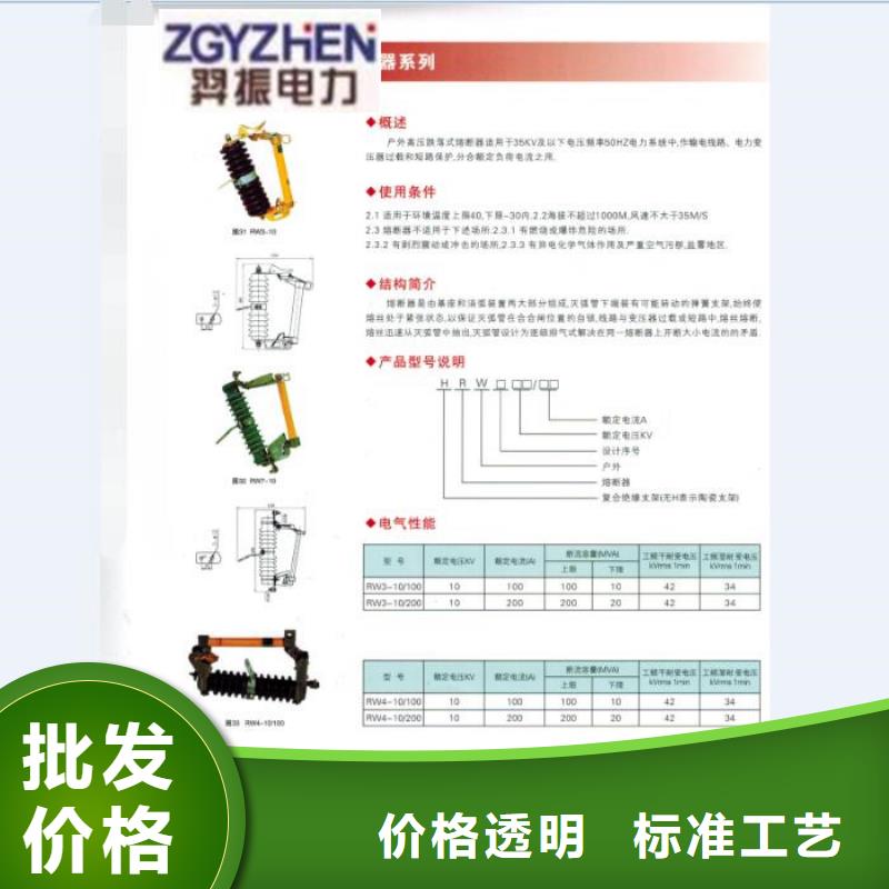 户外高压跌落式熔断器熔丝具RW12-15/100A