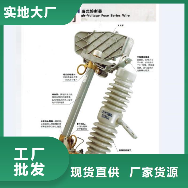 跌落式熔断器HRW12-15KV/100