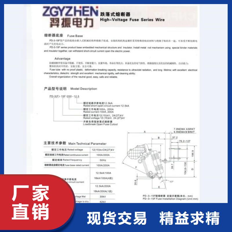 熔断器真空断路器产地直供