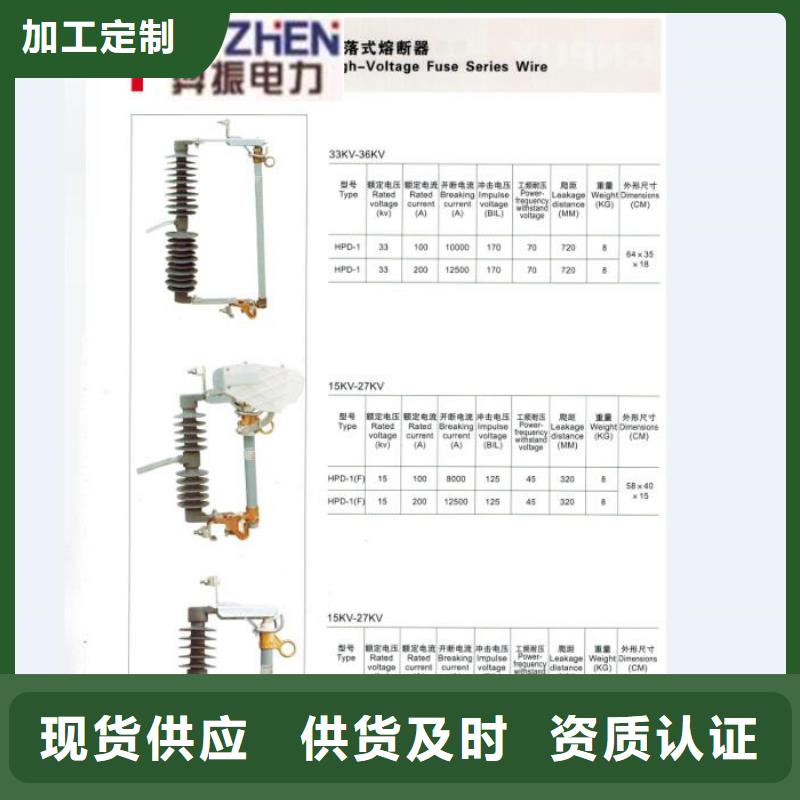 熔断器绝缘子厂家准时交付