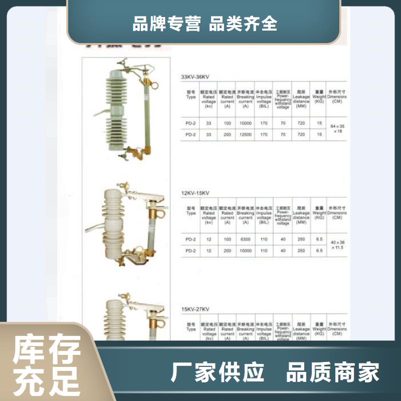 熔断器跌落式熔断器品质做服务