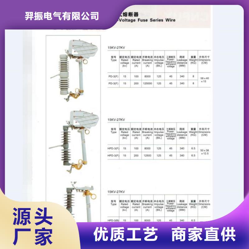 熔断器跌落式熔断器厂家支持加工定制