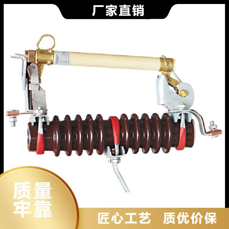 【跌落式保险】高压熔丝具HRW12-15KV/100