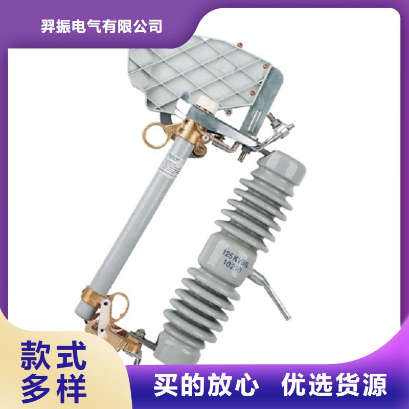 防风型跌落式熔断器HGRW2-35KV/200A