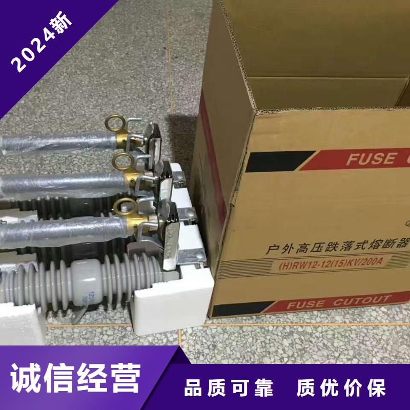 熔断器真空断路器加工定制