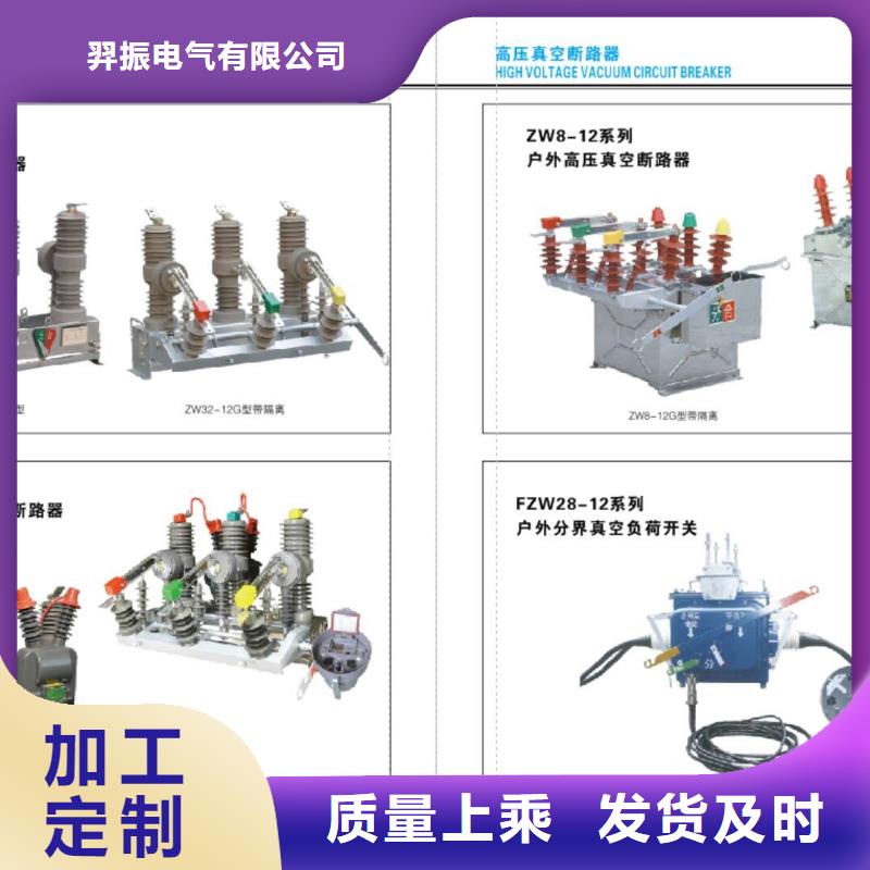 高压隔离开关跌落式熔断器厂家的图文介绍