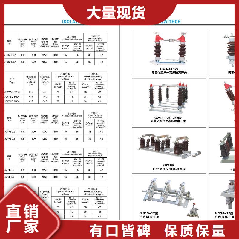 高压隔离开关三相组合式避雷器免费获取报价