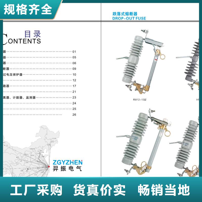 高压隔离开关跌落式熔断器信誉至上