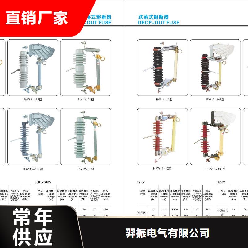 高压隔离开关-金属氧化物避雷器诚信为本