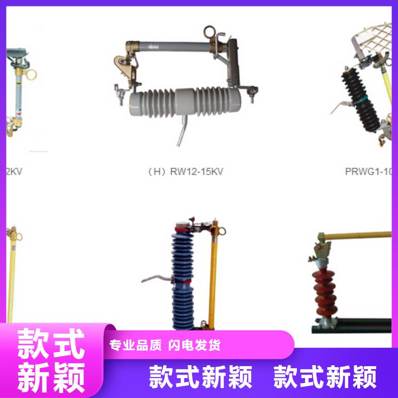 【高压隔离开关】跌落式熔断器0中间商差价