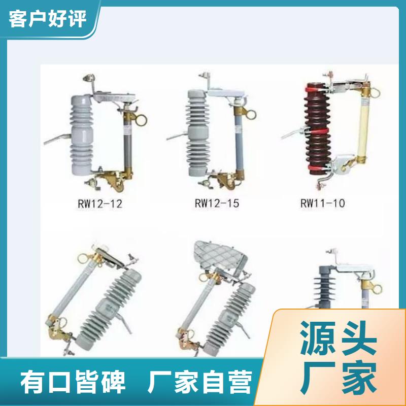 高压隔离开关跌落式熔断器厂家的图文介绍