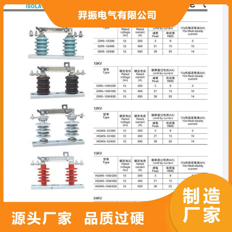 高压隔离开关【金属氧化物避雷器】客户满意度高