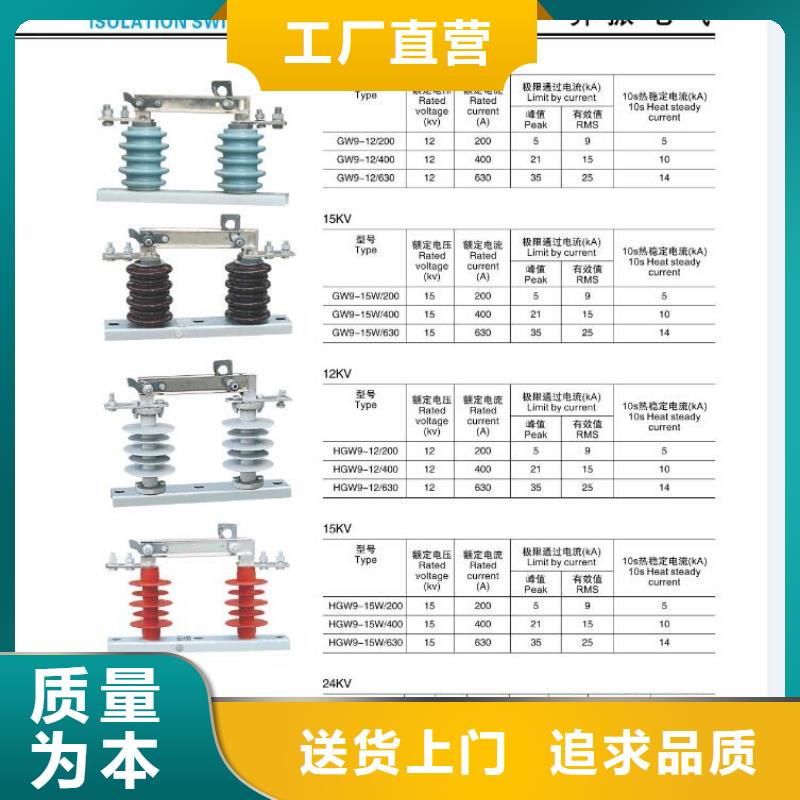 高压隔离开关【真空断路器】高品质现货销售