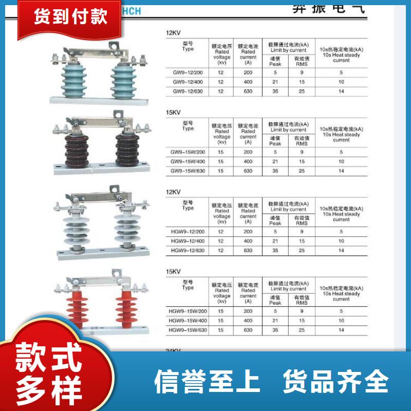 高压隔离开关跌落式熔断器严谨工艺