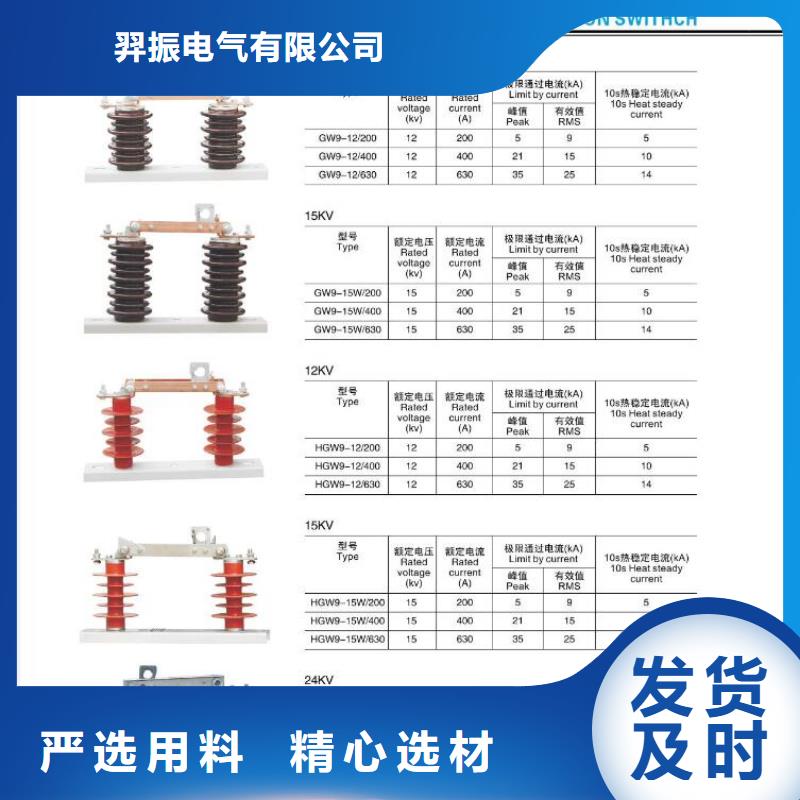 高压隔离开关隔离开关厂家支持拿样