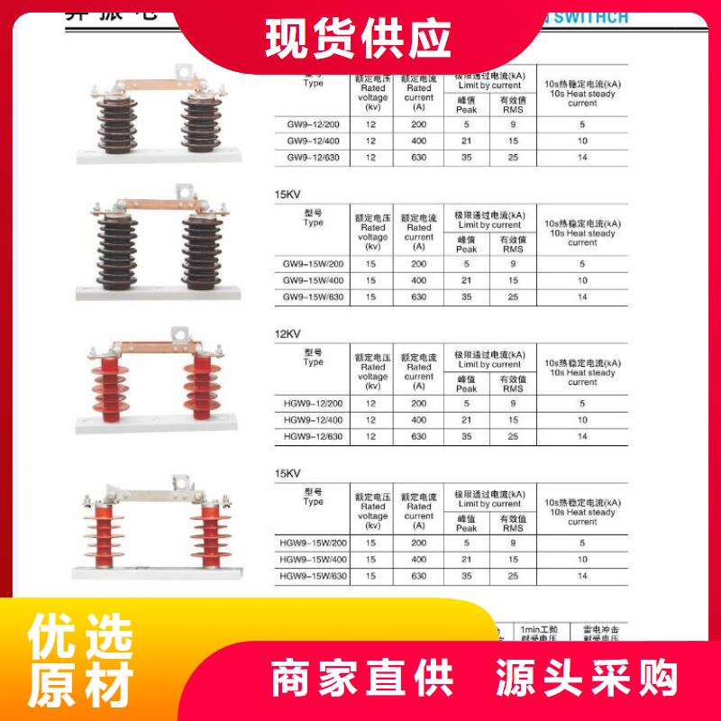 高压隔离开关【断路器厂家】加工定制