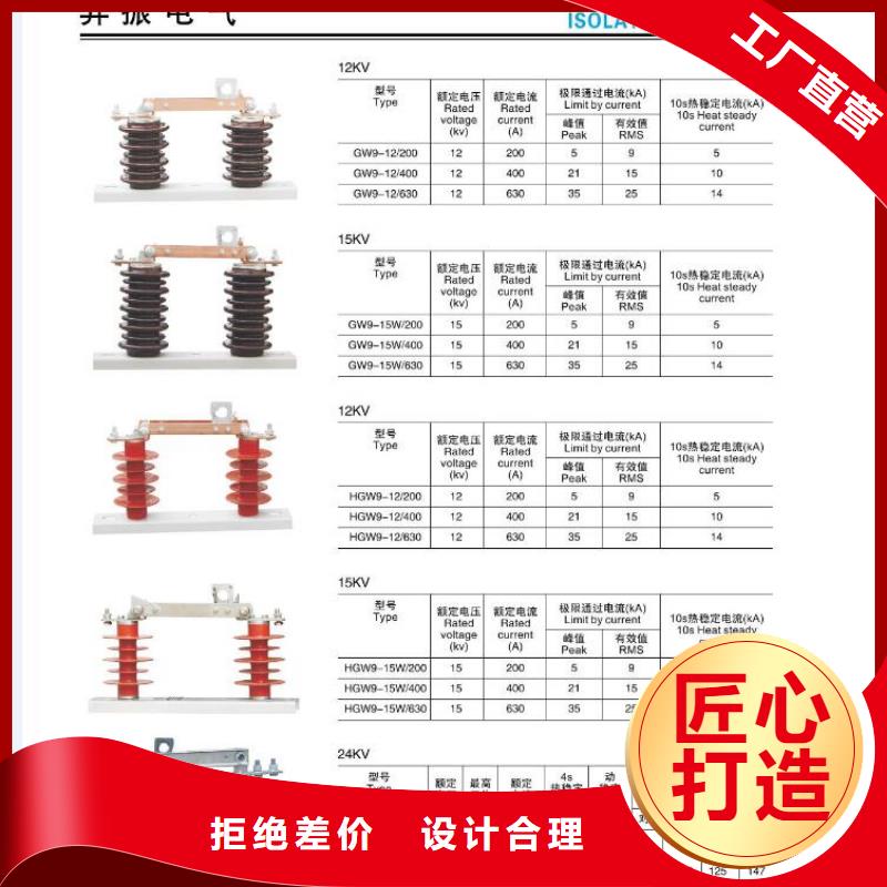 高压隔离开关跌落式熔断器厂家的图文介绍