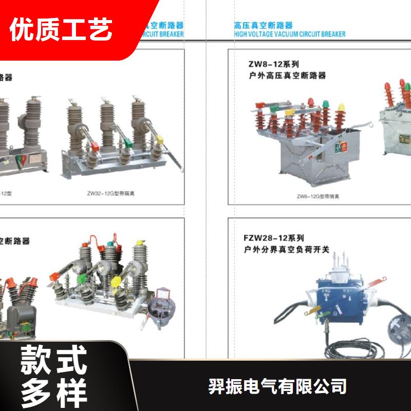 【高压隔离开关,断路器厂家厂家直销安全放心】