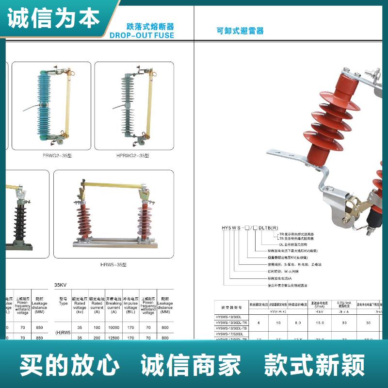 高压隔离开关高压负荷开关采购