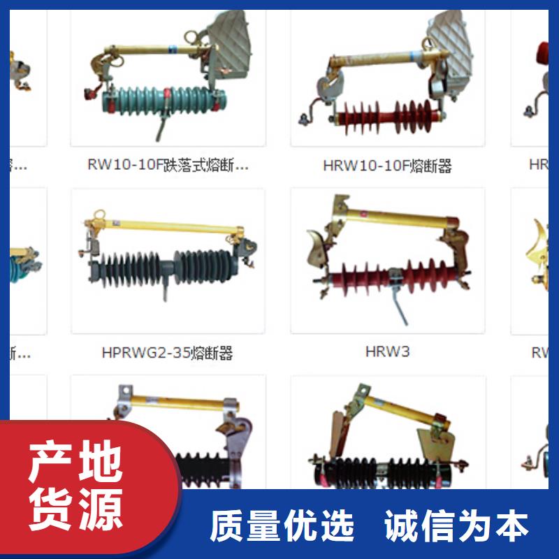 【高压隔离开关-真空断路器主推产品】