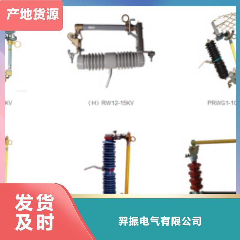 高压隔离开关断路器厂家品质之选