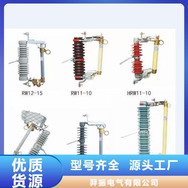 高压隔离开关避雷器源头厂源头货