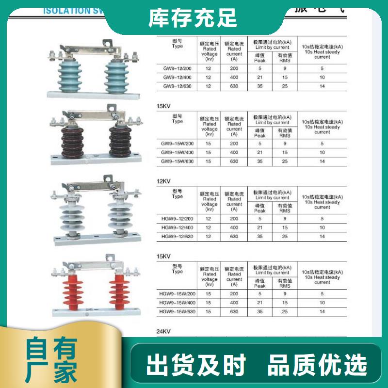 高压隔离开关断路器厂家专业厂家