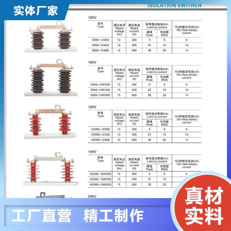 高压隔离开关真空断路器产品细节参数