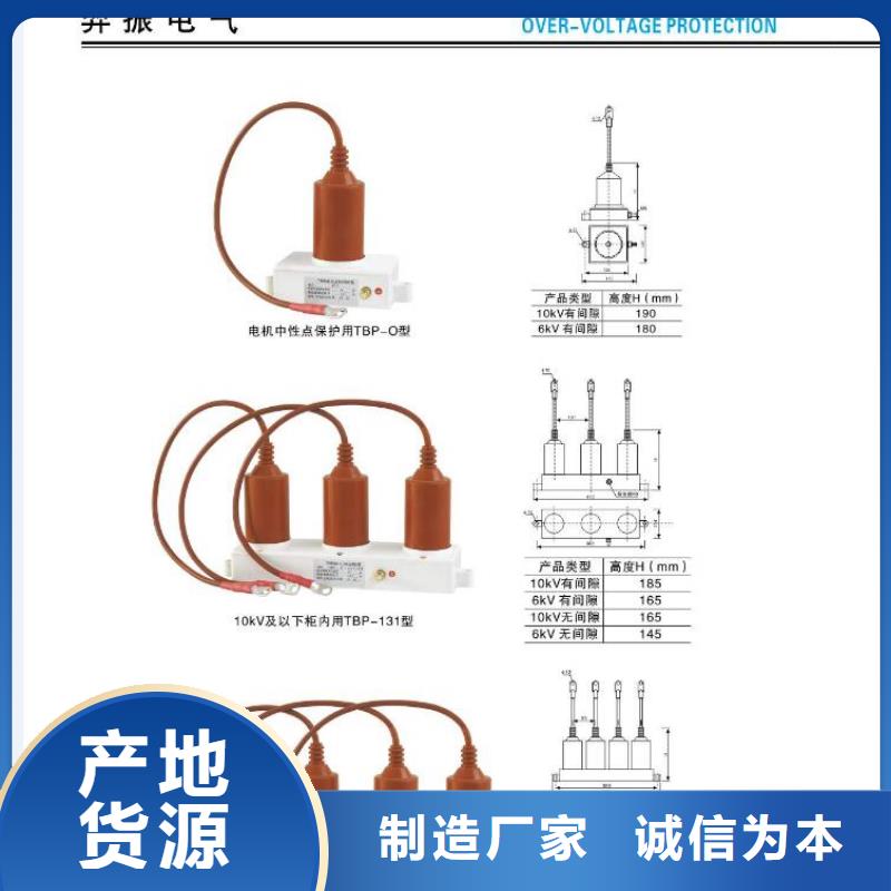 高压隔离开关【穿墙套管】好产品不怕比