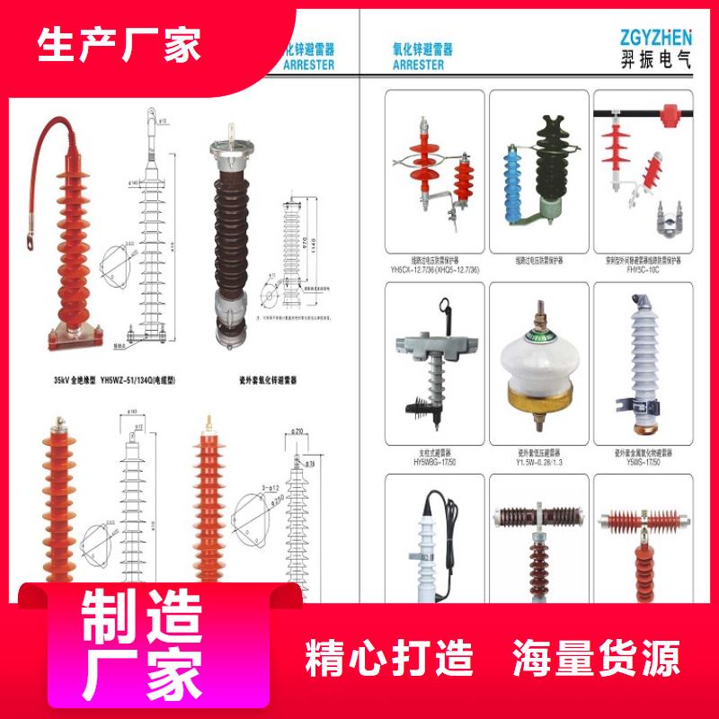 避雷器Y5WZ-90/232W【羿振电气】